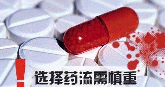 药物流产多少天合适_【做到这2点，药流更加好】