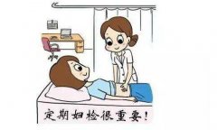 淮安妇科6项检查多少钱_妇科6项到底查什么