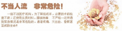 意外怀孕少女堕胎的危害