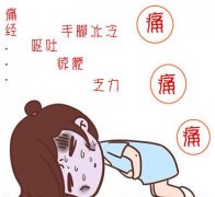 为什么例假肚子会痛_怎样减轻这样的症状