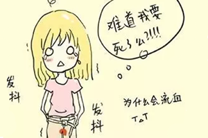 大姨妈来过又出血了原因【注意！】这不是‘姨妈’在开玩笑