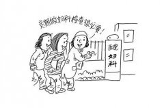 【健康问答】白带发黄是怎么回事?警惕！妇科疾病的预兆！