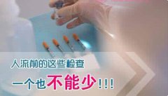 淮安人流多少钱啊？曝光决定人流价格的4大因素！