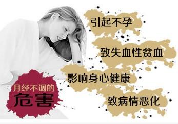 月经不调会影响怀孕嘛?【4个月经不调严重后果，女性必知】