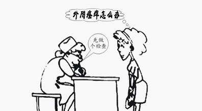 外阴瘙痒是什么原因怎么治疗?【缓解外阴瘙痒的5个妙招】
