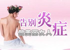 【淮安看妇科哪家医院好】_淮安妇科医院指南！