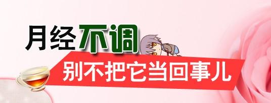 月经两个多月没来了怎么办？月经推迟两个多月正常吗？