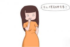 白带像水一样流出来正常吗？5个白带异常的检查项目！