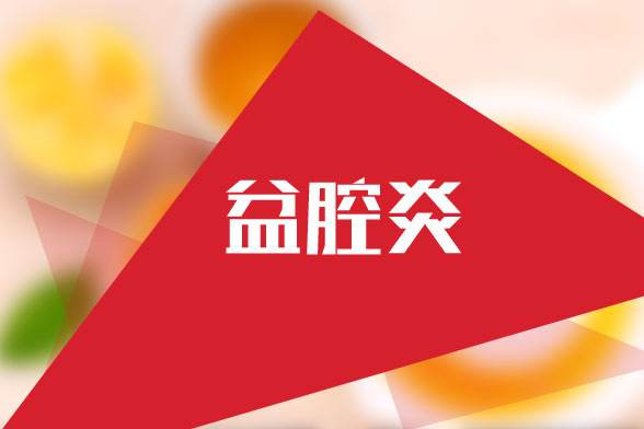 [疑问]B超可以查出盆腔炎吗?淮安盆腔炎检查 b超费用多少?