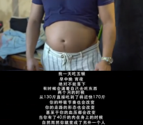 郑恺2个月胖了40斤：前后判若两人，增重后身体出现问题