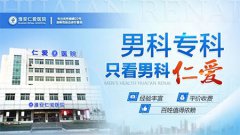 淮安最好的男科医院在哪里