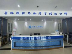 淮安男科贼厉害的一个医院，看男科火出圈了