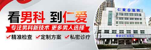 淮安哪一家男科医院看的比较正规