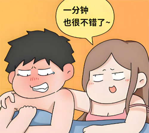 射精比较快怎么治疗好