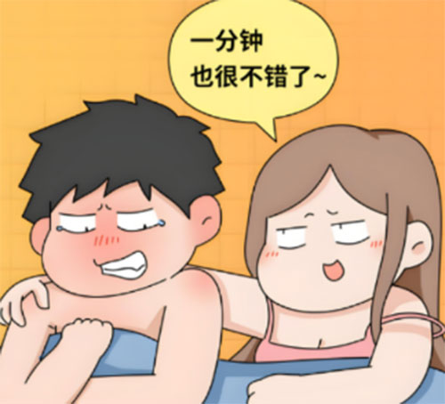 射精过快吃什么能治