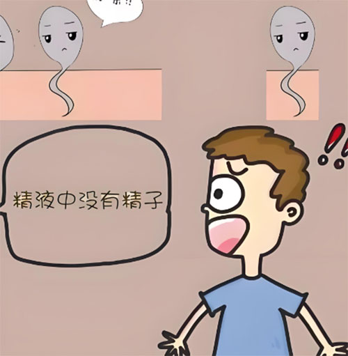 男性无精还能生育吗