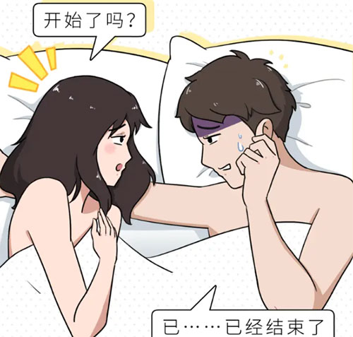 射精快怎样治疗有效