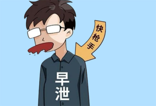 射精过快怎么办吃什么药