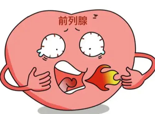 前列腺钙化灶怎么缓解