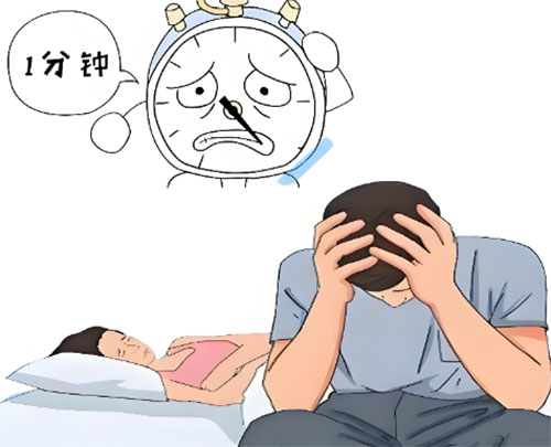 射精过快可以恢复吗