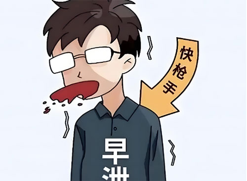 射的很快能治吗