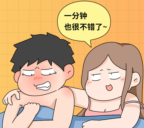 射精早的治疗方法是什么