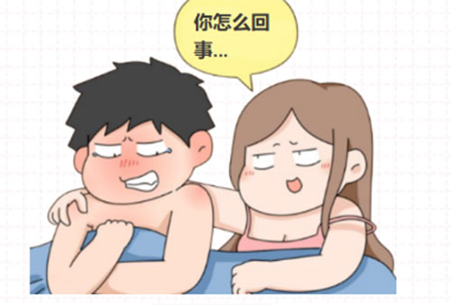 射精快应该怎么治吃什么药